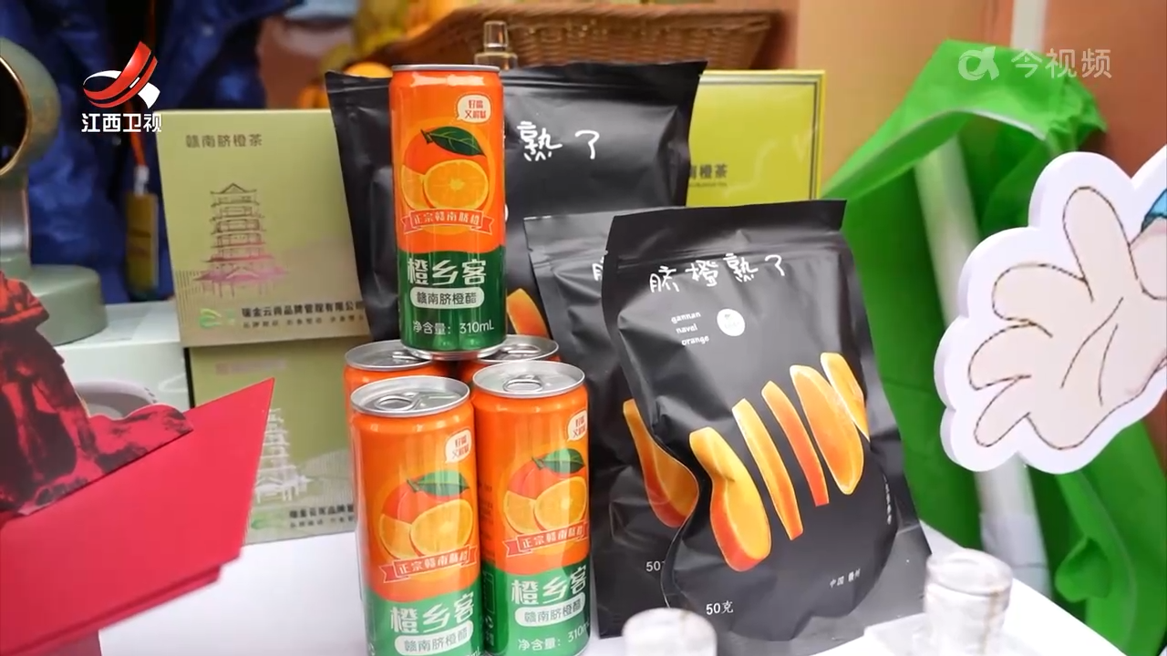 第三届赣南脐橙国际博览会开幕 吴忠琼出席开幕式