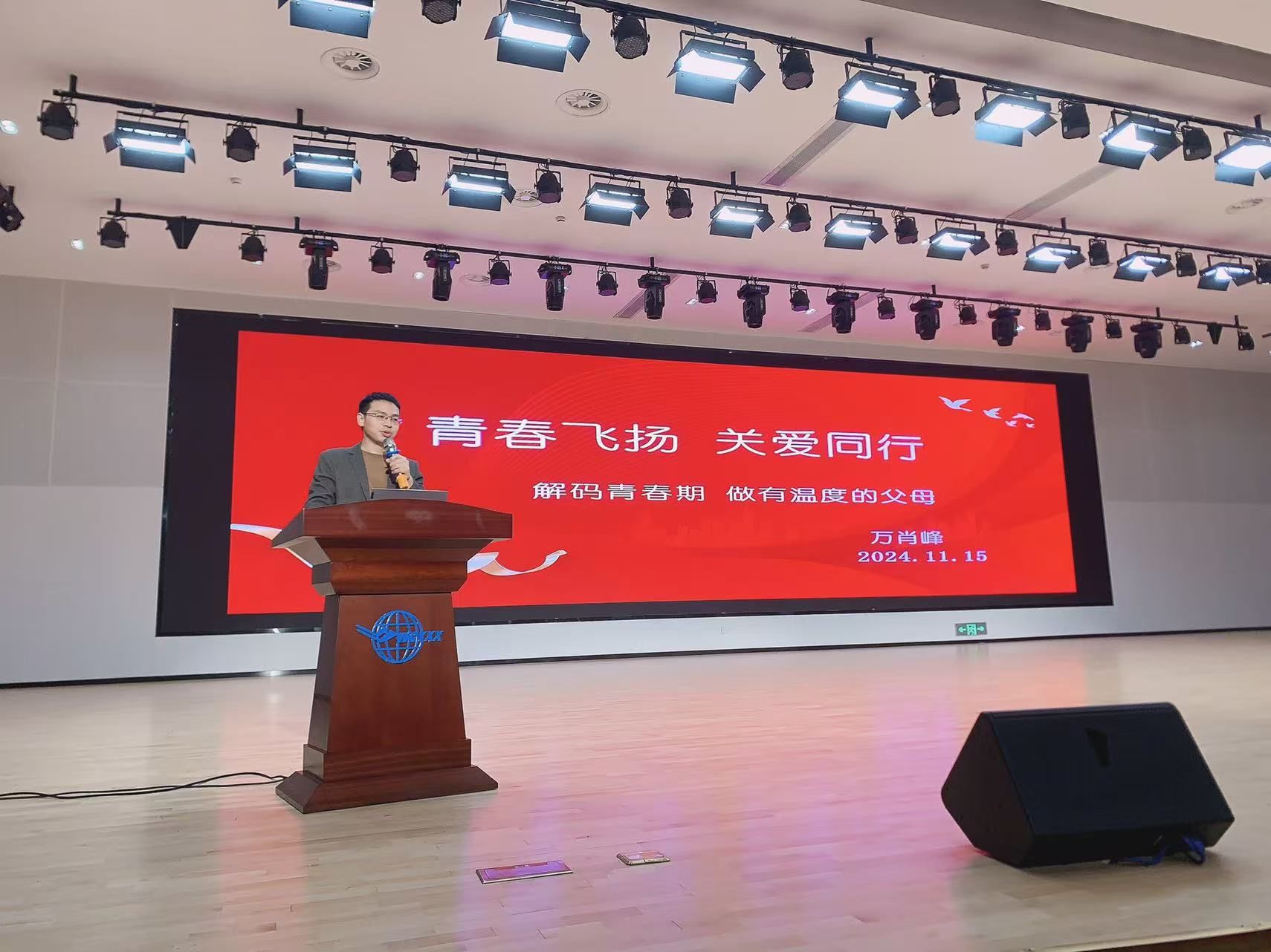 青春飞扬 关爱同行  ——九江八里湖外国语学校举办家庭教育大讲堂活动（第四讲）