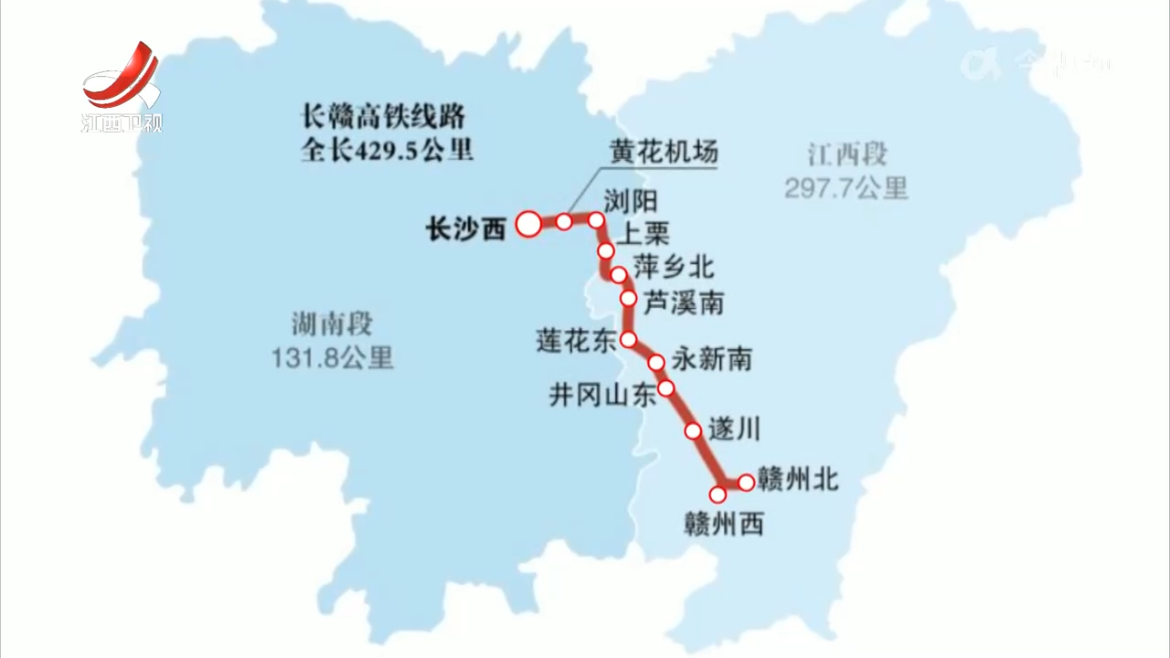 长沙至赣州高速铁路建设项目环评获批