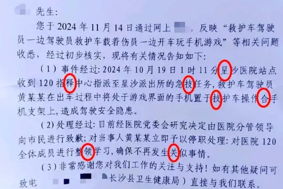 长天新闻丨江右锐评：文件200余字现7处错字，怎一个“低级错误”了得！