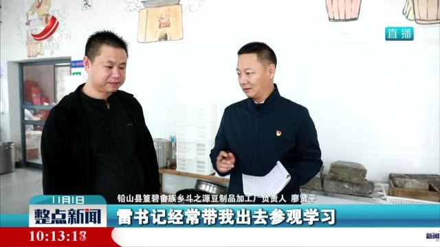 【人民满意的公务员】雷兵：扎根畲乡 14年全心全意谋发展