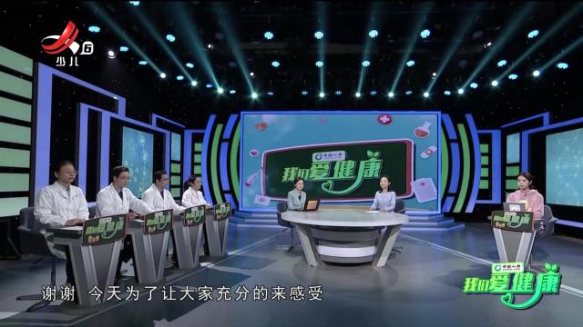 我们爱健康20241123 “护佑人民健康”系列节目——儿童感染性疾病预防“锦囊”