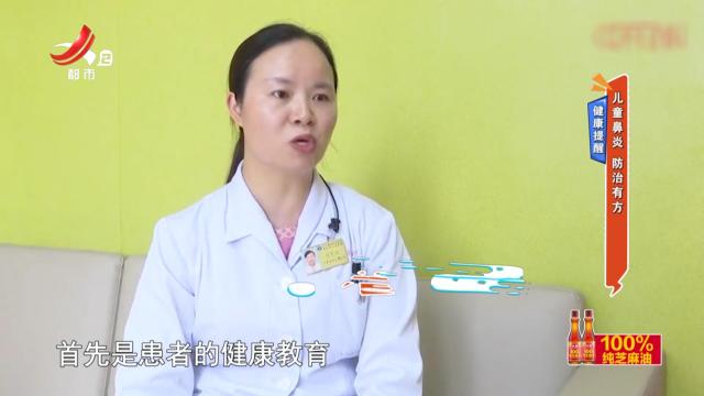 健康提醒——儿童鼻炎 防止有方