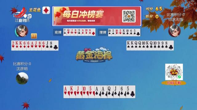 谁是赢家20241127