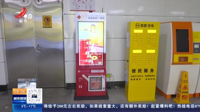 南昌：地铁里遇紧急情况 该如何求助？