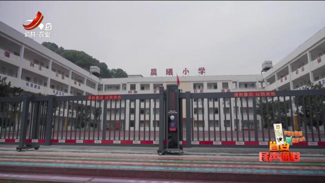 省委民声通道20241122
