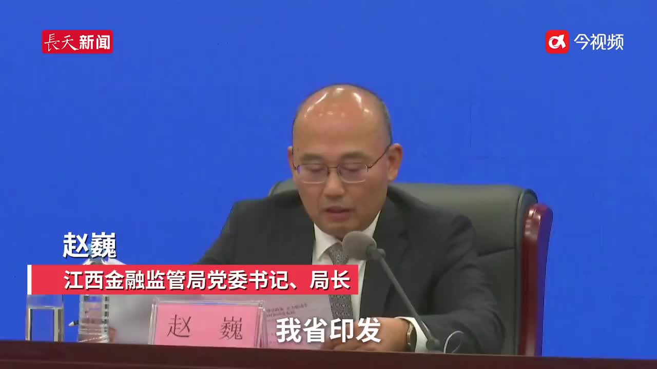 江西：成立专班确保银企精准对接  2440家企业获银行授信25.59亿
