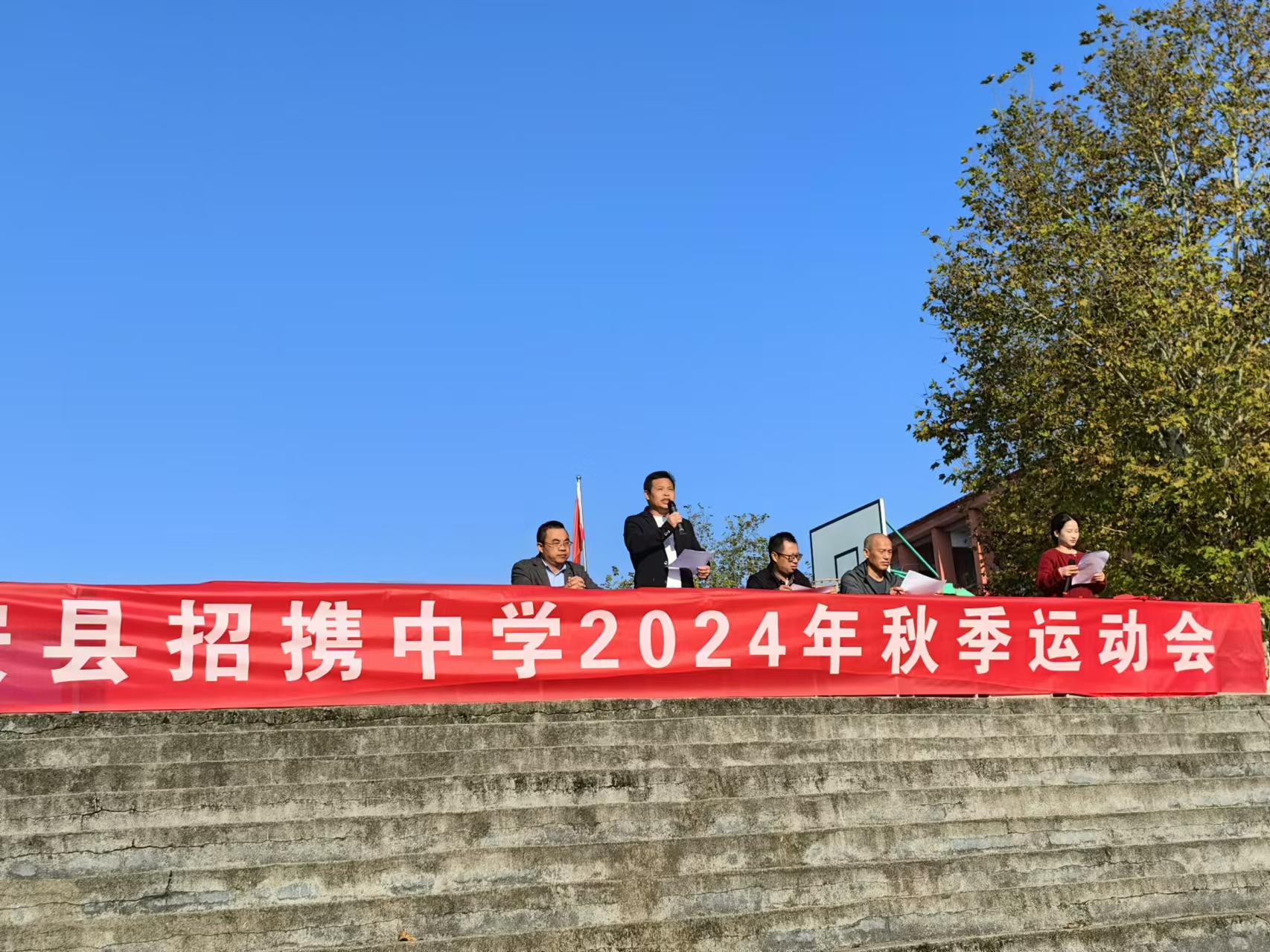 绚丽金秋 活力盛会——2024年乐安县招携中学秋季运动会