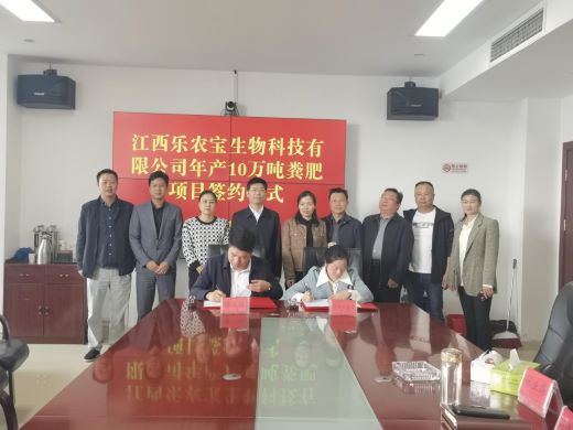 总投资5000万元！上高县锦江镇成功签约一农业项目