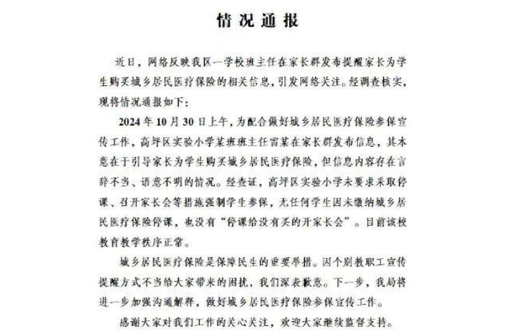 长天新闻丨江右锐评：义务教育岂能被医保任务“捆绑”