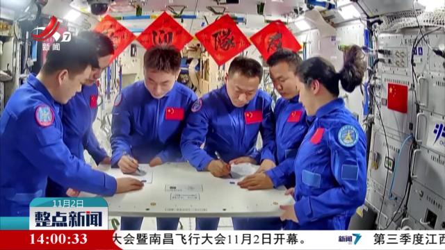 整点新闻20241102 14:00
