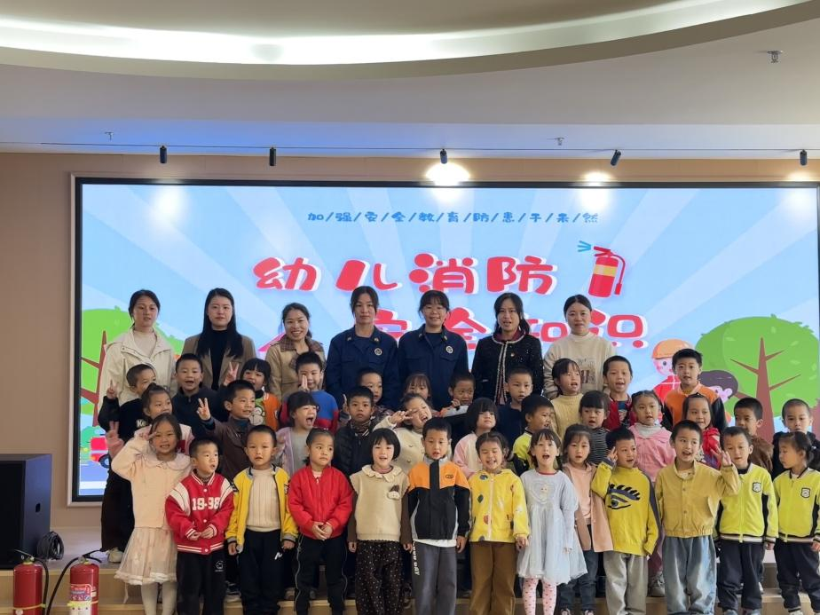 消防“童”行 守护平安——乐安县第三幼儿园消防日系列活动