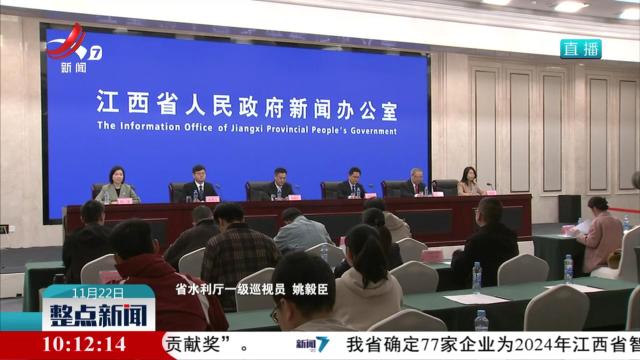 【以构建全省水网大格局支撑高质量发展新闻发布会】我省水网建设规划体系日趋完善