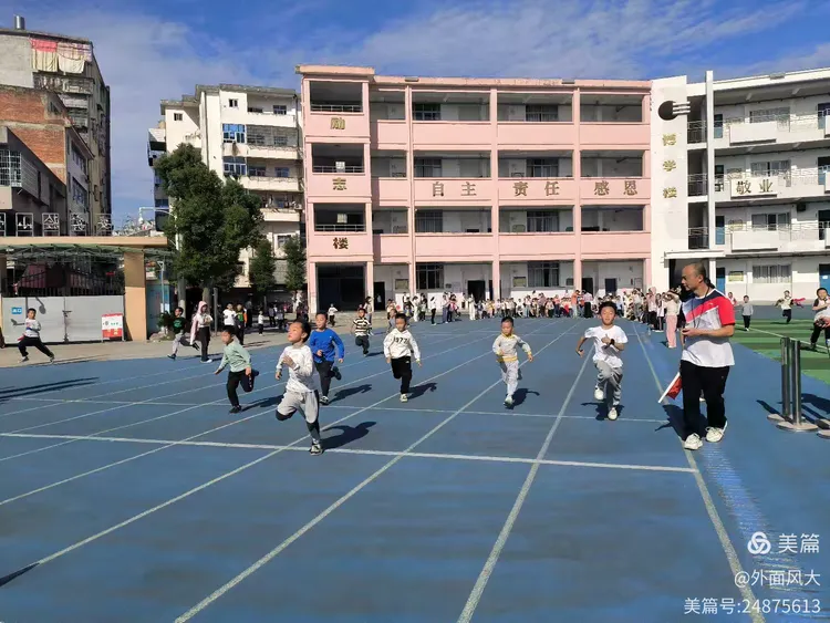 运动赛场展雄姿，校运健儿竞风流——乐安县实验小学举办第38届运动会