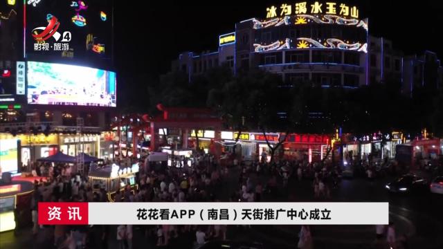 江西文旅报道20241127