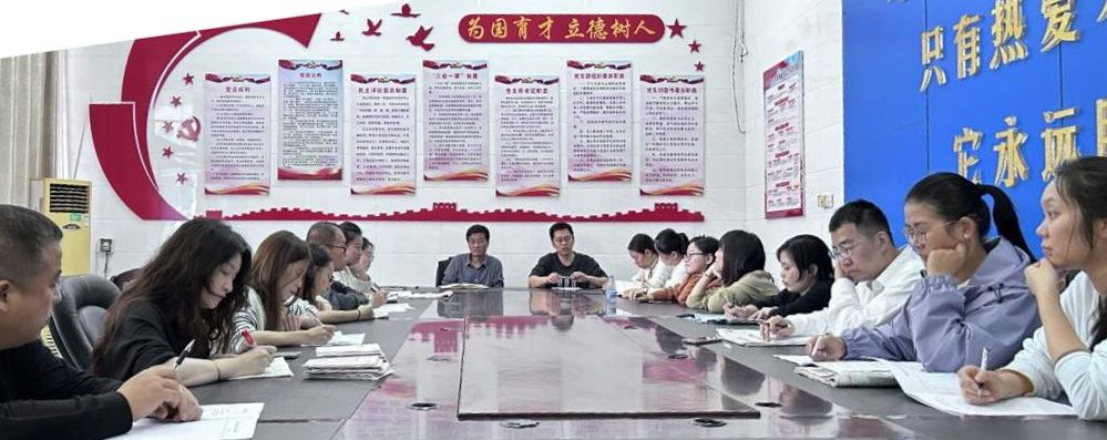 凝心聚力稳中有进——九江三中初一年级部召开上学期第三次班主任会议