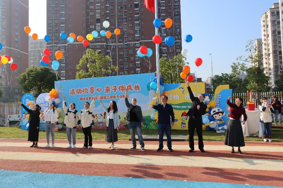 运动悦童心亲子伴成长——南城县登高幼儿园第二届亲子运动会