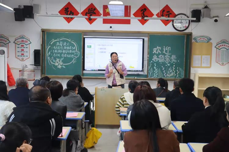 携手共育 静待花开——南城实验中学2024-2025学年上学期期中家长会