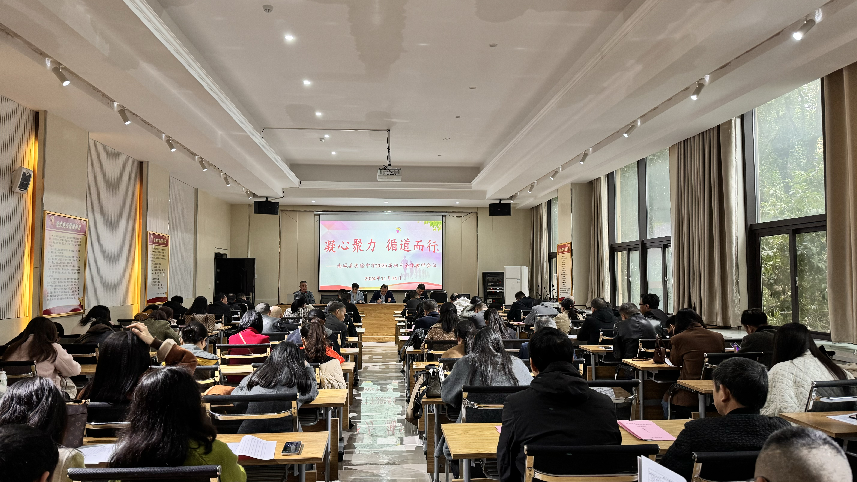 凝心聚力 循道而行——南城实验中学召开2025届初三全体教师会议