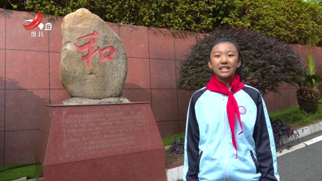红领巾小记者20241129