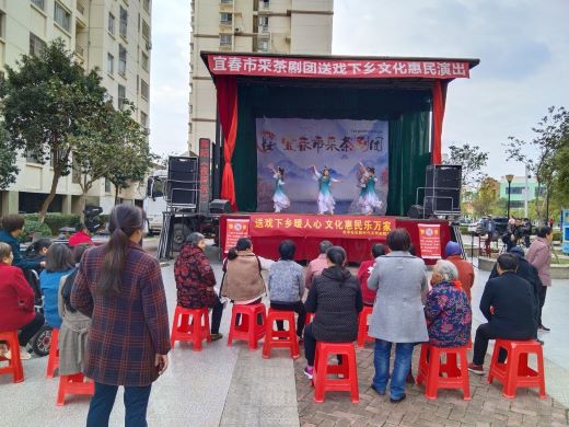 丰城市剑南街道龙泽社区：送戏下乡暖人心 文化惠民乐万家