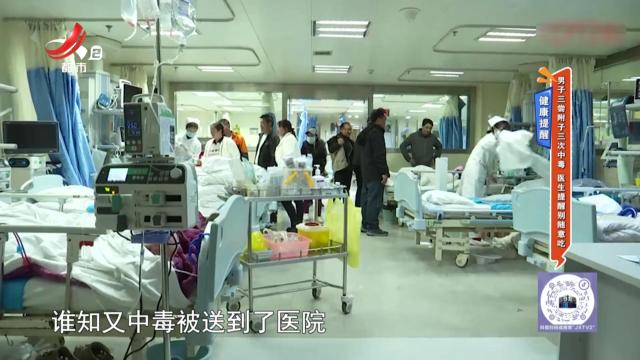 健康提醒——男子三尝附子三次中毒 医生提醒别随意吃