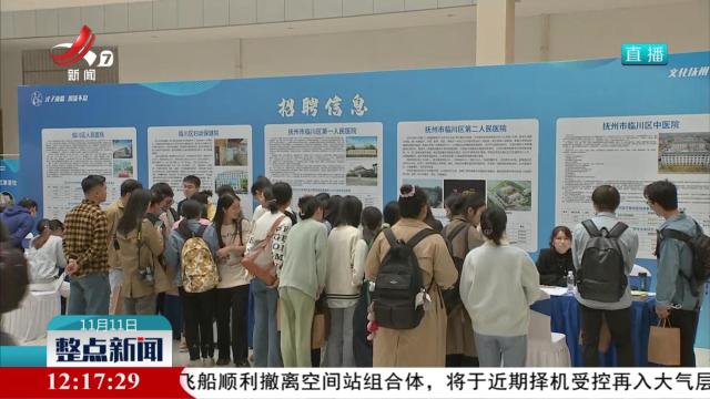 抚州市临川区在南昌举行“带编入校”专场招聘会