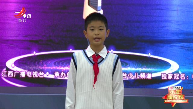 红领巾小记者20241122