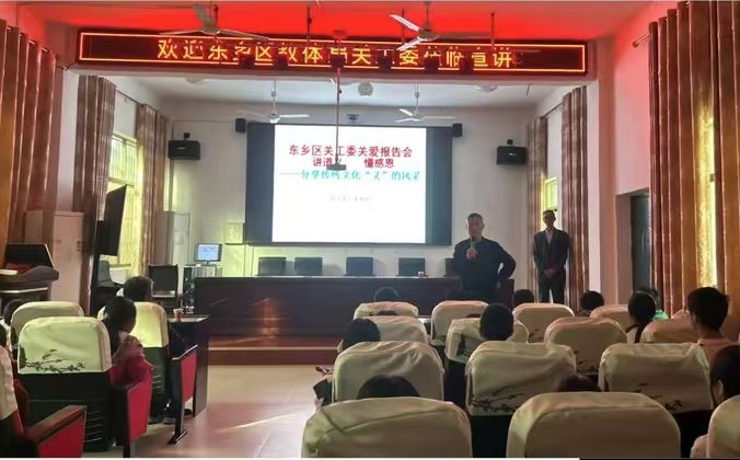 义满校园，感恩常存——东乡区关工委关爱报告团走进马圩小学