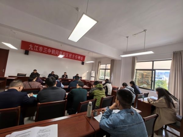 坚定信念 敬畏规律 抓好常规 ——九江三中高二年级第二次班主任会