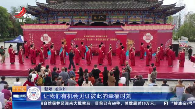 九江武宁：16对新人“不要彩礼要幸福” 集体婚礼倡文明