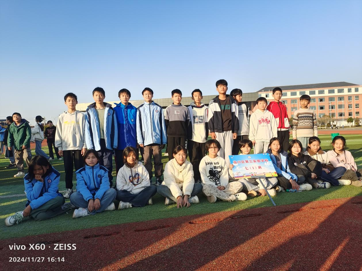 激情燃校园 运动展风采——临川区第三实验学校举行2024年冬季学生运动会