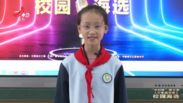 红领巾小记者20241104 