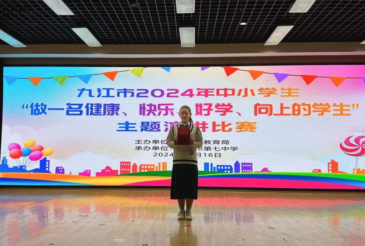 双减成绩单丨九江外国语学校两名学生在九江市艺术类赛事中获一等奖