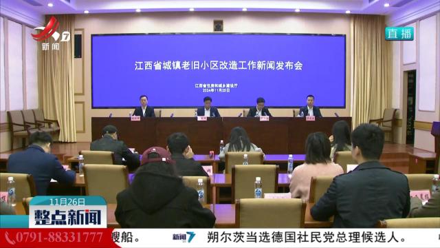 全省2024年计划改造小区已全部开工