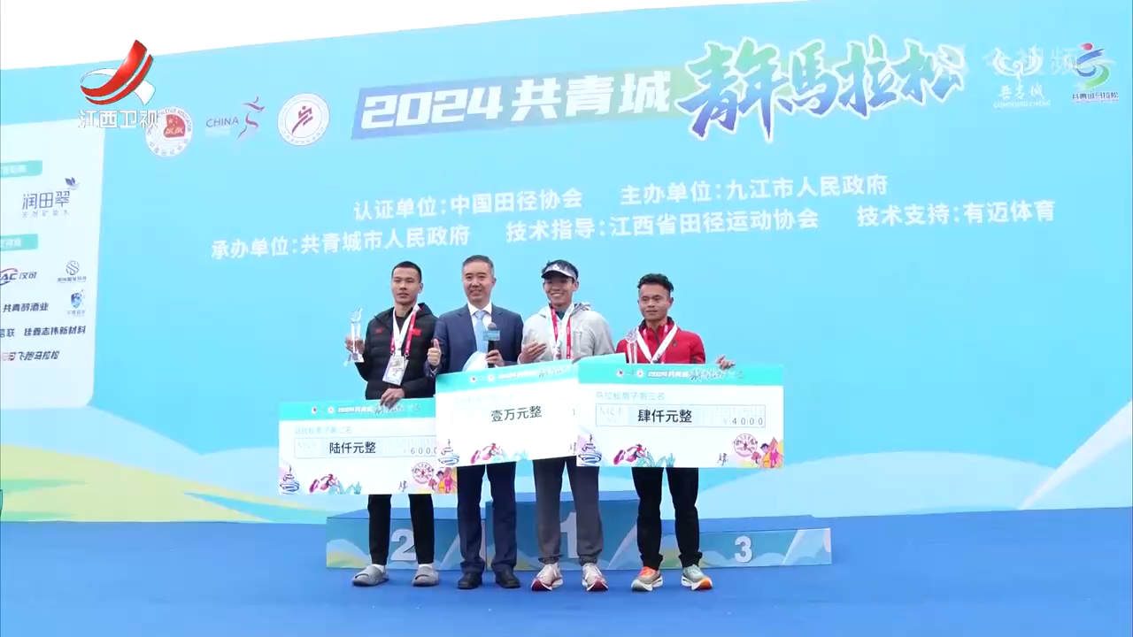 2024共青城马拉松赛鸣枪开跑