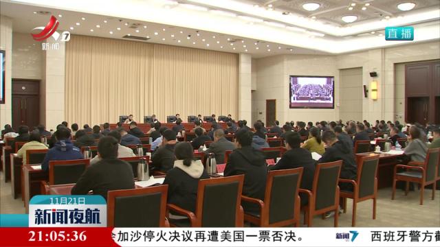 2024年鄱阳湖总磷污染防治生态环境保护专项督查工作动员部署会召开