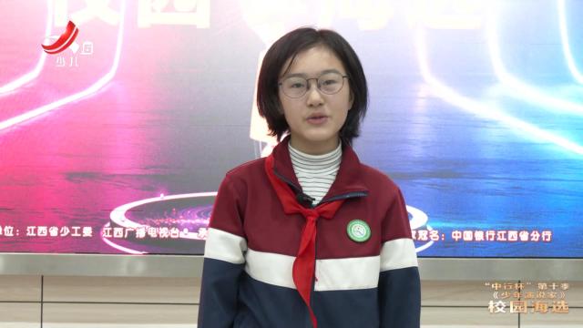 红领巾小记者20241121
