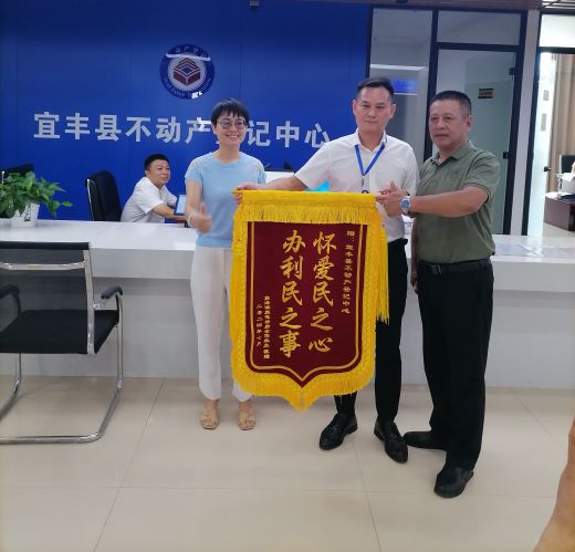 江西宜丰县自然资源局全力化解鑫海澜庭居住小区“登记难”问题
