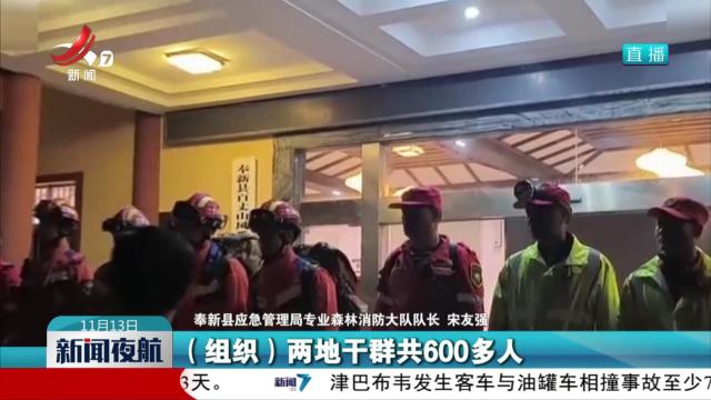 【为任性探险戴上责任“枷锁”】江西首次追责：5人违规探险被困 依法承担2万元救援费用