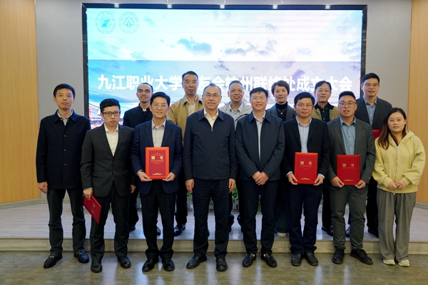 九江职业大学校友会杭州联络处成立仪式在杭州市举行