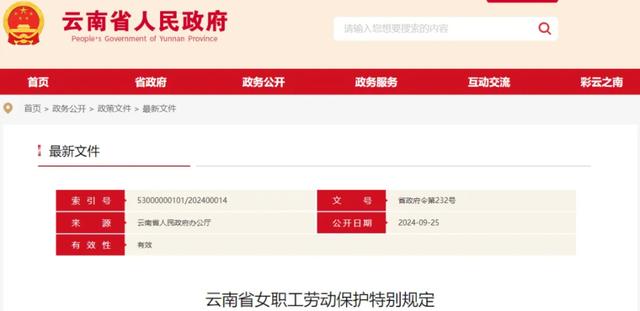 长天新闻丨江右锐评：“痛经假”落地需破除三个“痛点”