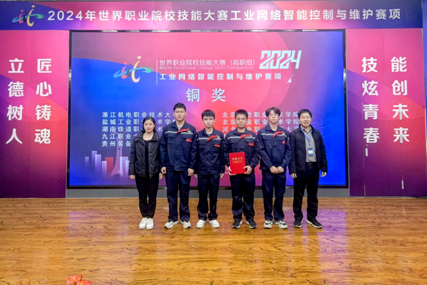 九江职业大学学生获世界职业院校技能大赛高职组工业网络智能控制与维护赛项总决赛争夺赛铜奖