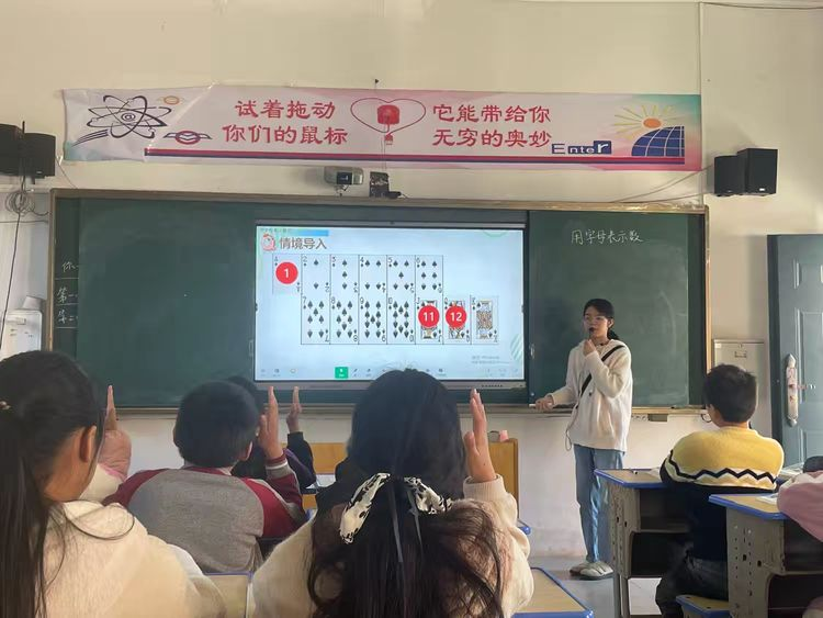 解锁数学“神秘代码”——东乡区马圩小学《用字母表示数》数学公开课活动