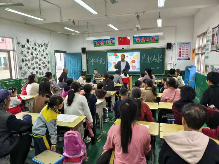 家校携手，共育未来——东乡区马圩小学秋季家长会