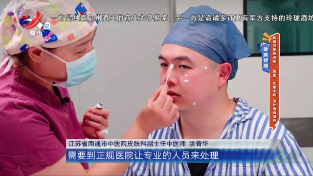 【健康提醒】狗尾巴草能点痣？医生：它是中药 但外用有讲究