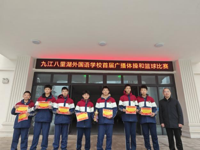 青春跃动，梦想启航——九江八里湖外国语学校首届“启航杯”赛事圆满落幕