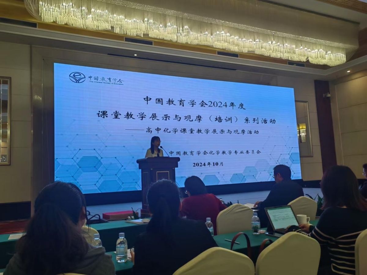 九江三中教师示范课在全国高中化学课堂展示与观摩活动中喜获佳绩