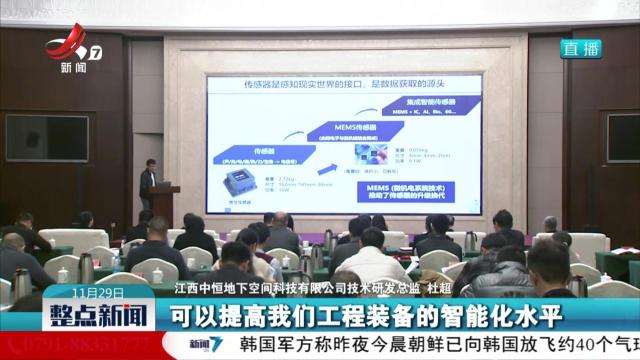 2024中国科学院科技成果转化“融合点”行动江西活动举行