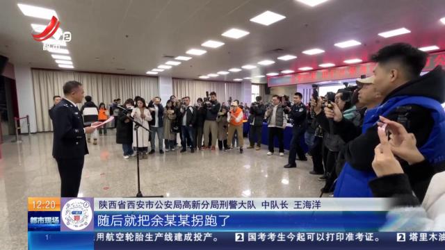 陕西西安：三名被拐17年的孩子回家了